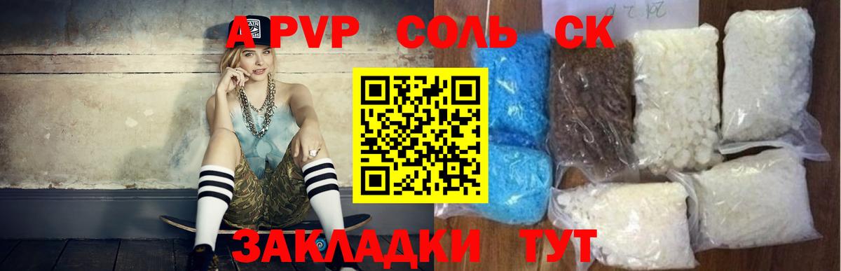 Alfa_PVP VHQ  Альфа ПВП кристаллы  Нерюнгри  Вход с VPN  Alpha PVP крисы CK 