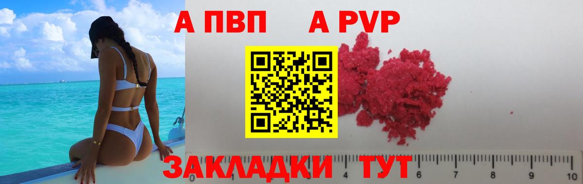 Alpha PVP VHQ Нерюнгри