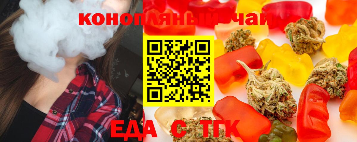 Cannafood марихуана  Вход с VPN  Нерюнгри 