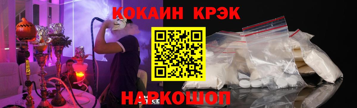Нерюнгри  Cocaine Fish Scale  Вход с VPN  КОКАИН 98% 