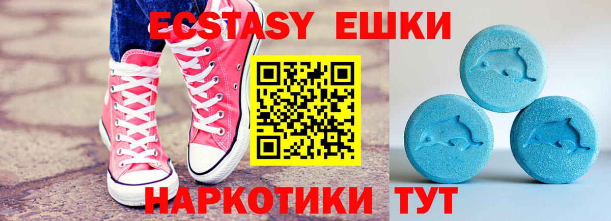 Экстази 280 MDMA  Вход с VPN  Ecstasy  Нерюнгри  ЭКСТАЗИ 99% 