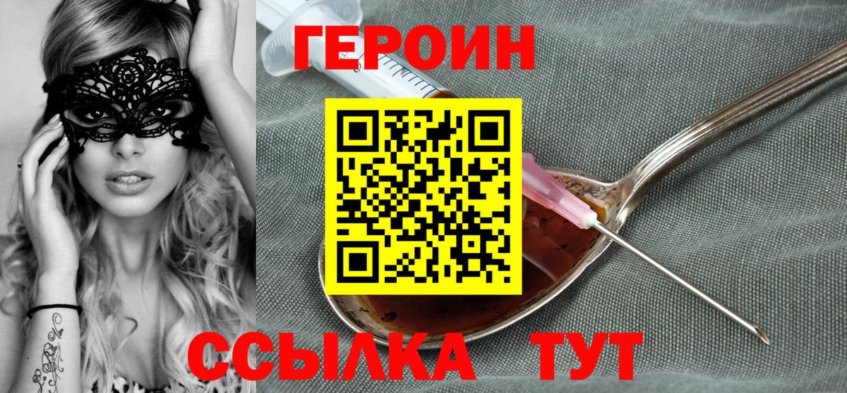 Героин афганец Нерюнгри