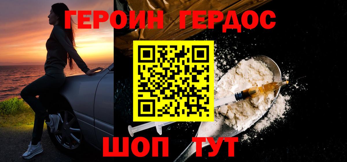 Героин Афган  ГЕРОИН  Нерюнгри  Вход с VPN 