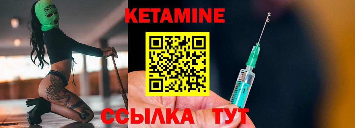 КЕТАМИН ketamine  Вход с VPN  ОМГ ОМГ ссылка  Нерюнгри 