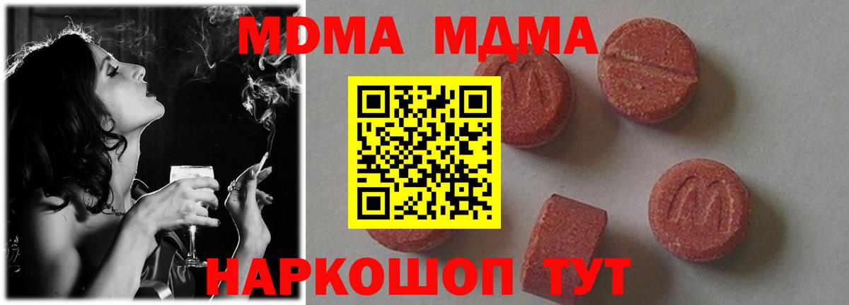 MDMA crystal  МДМА молли  MDMA  Нерюнгри  Вход с VPN 