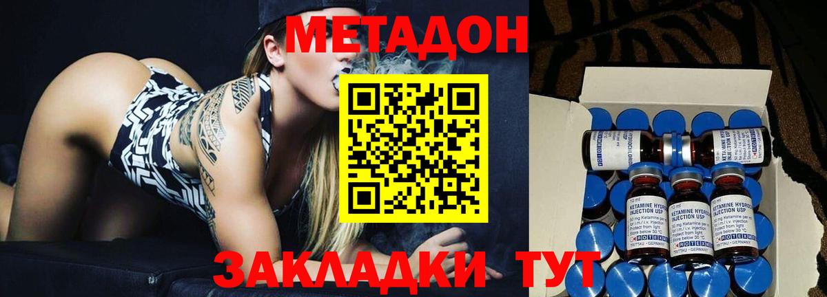 Метадон мёд  мега рабочий сайт  Нерюнгри  Метадон белоснежный  Вход с VPN 