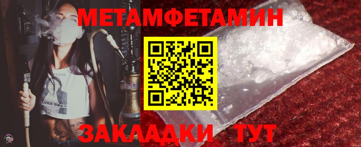 Первитин кристалл  Вход с VPN  Нерюнгри 