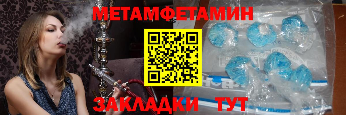 Метамфетамин винт Нерюнгри