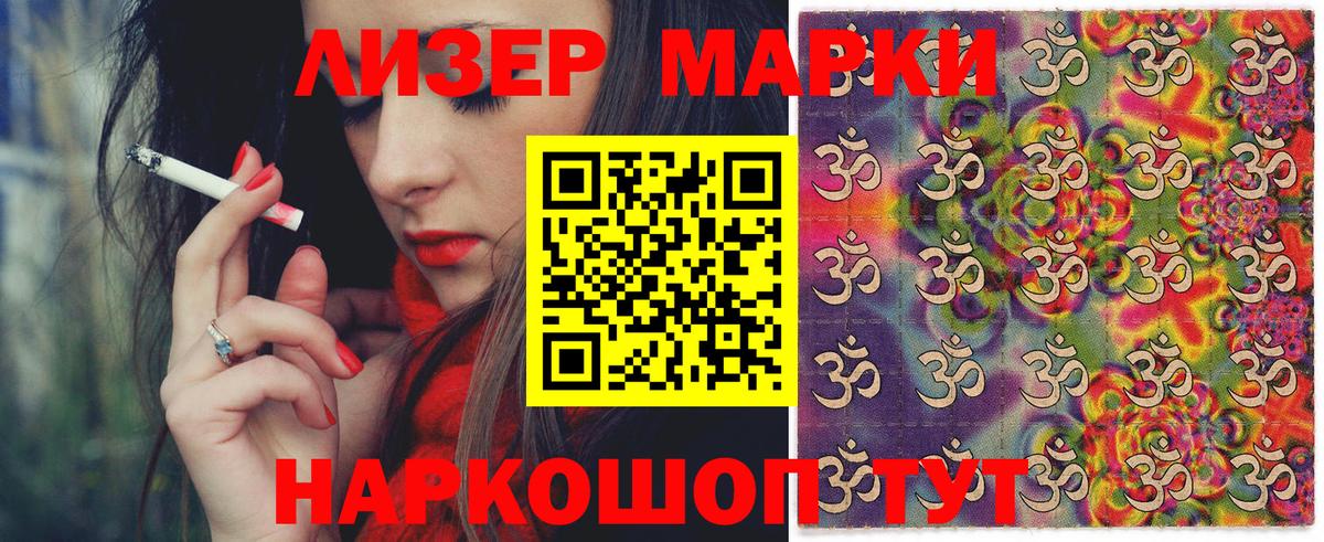 Марки NBOMe 1,5мг Нерюнгри