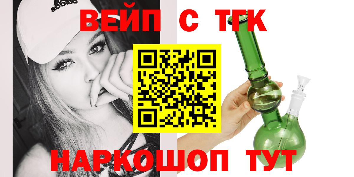 Дистиллят ТГК гашишное масло  Вход с VPN  Нерюнгри 